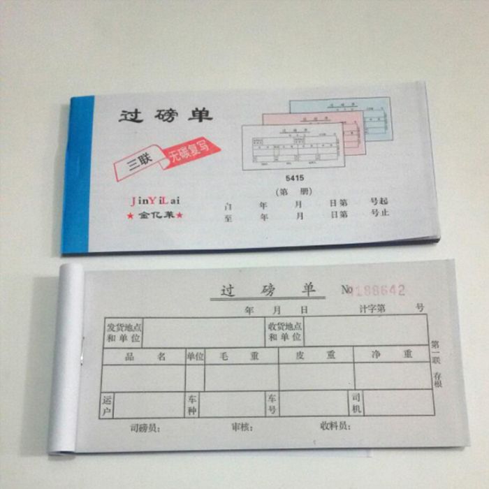 無碳表格 無碳表格