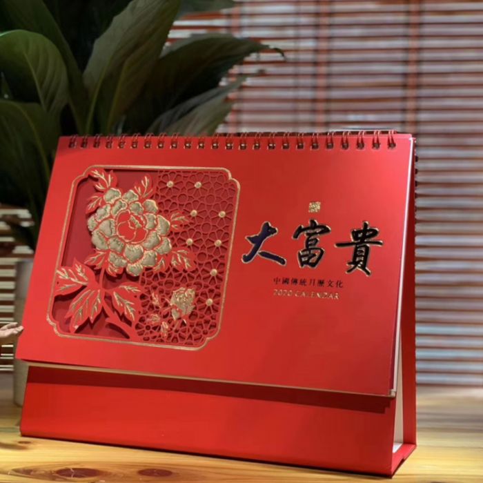 臺歷掛歷
