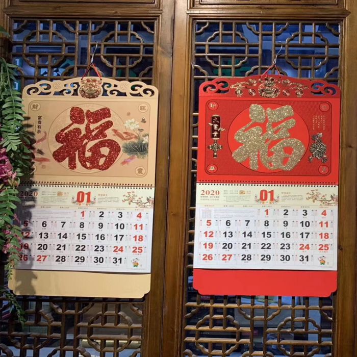 臺(tái)歷掛歷
