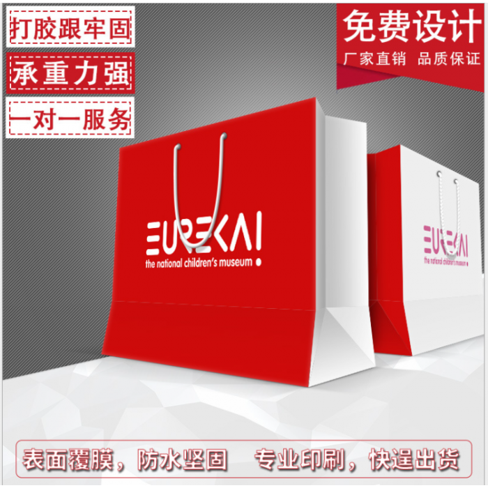 手提紙袋 手提紙袋