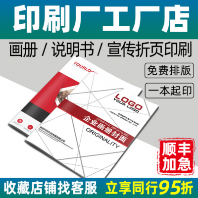 畫冊
