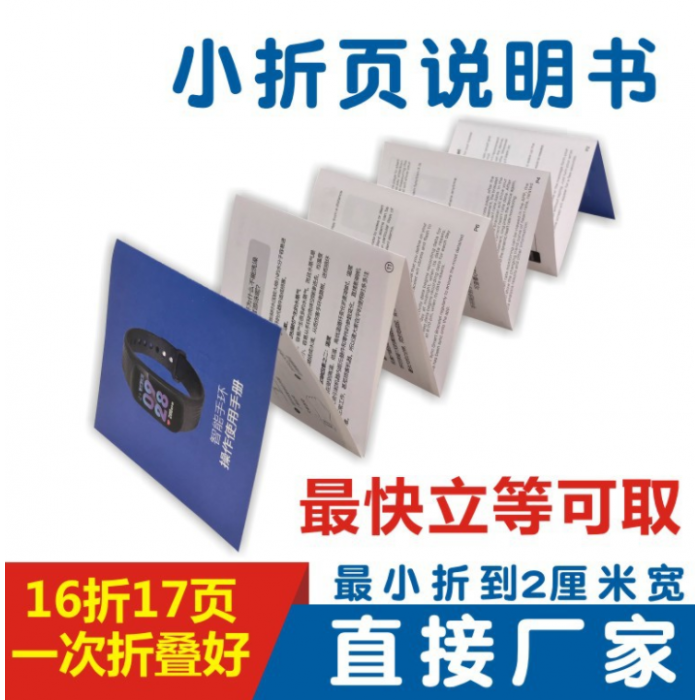 折頁 折頁