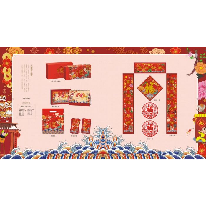 對(duì)聯(lián) 對(duì)聯(lián)