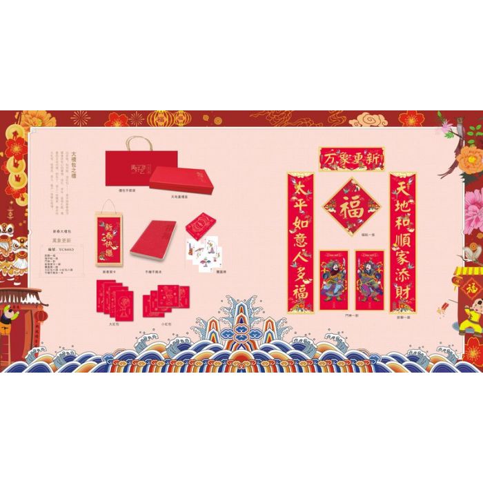 對聯(lián) 對聯(lián)