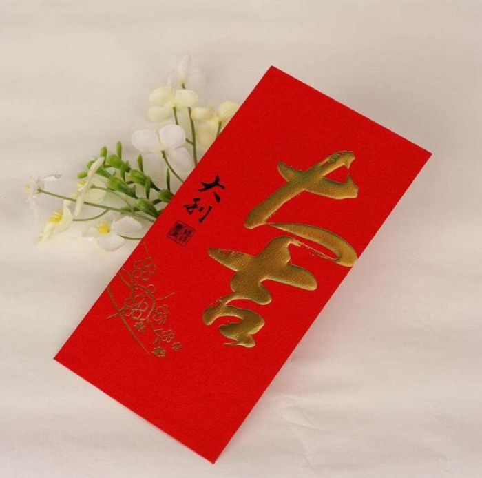 利是封 利是封