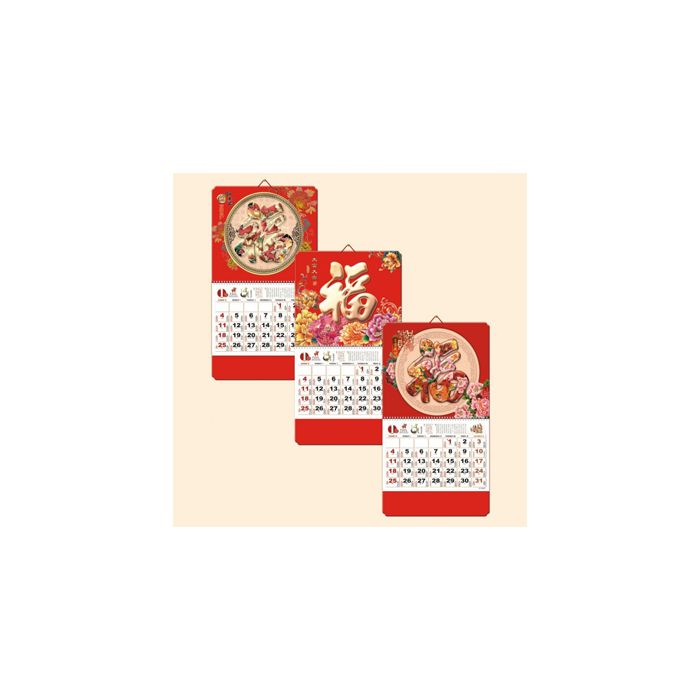 臺(tái)歷掛歷