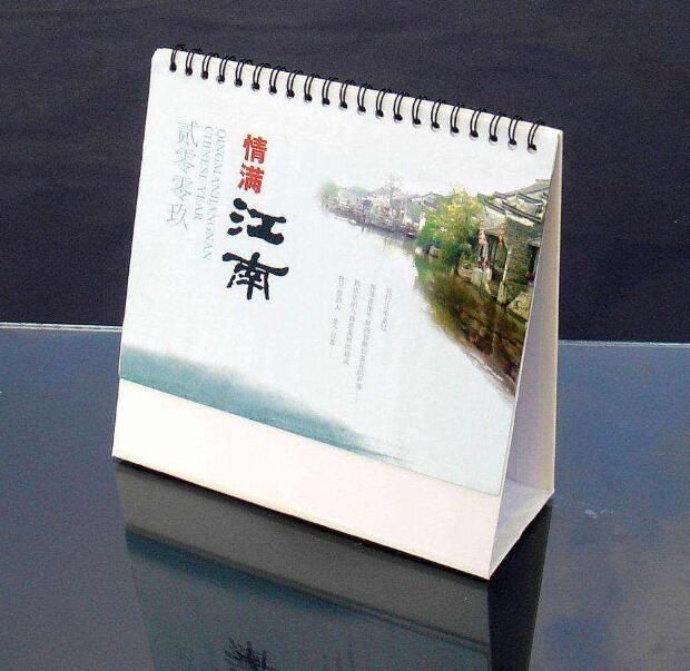 臺歷掛歷