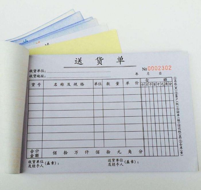 無碳表格