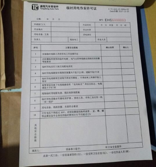 無(wú)碳表格