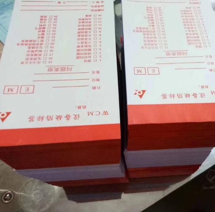 無碳表格 無碳表格
