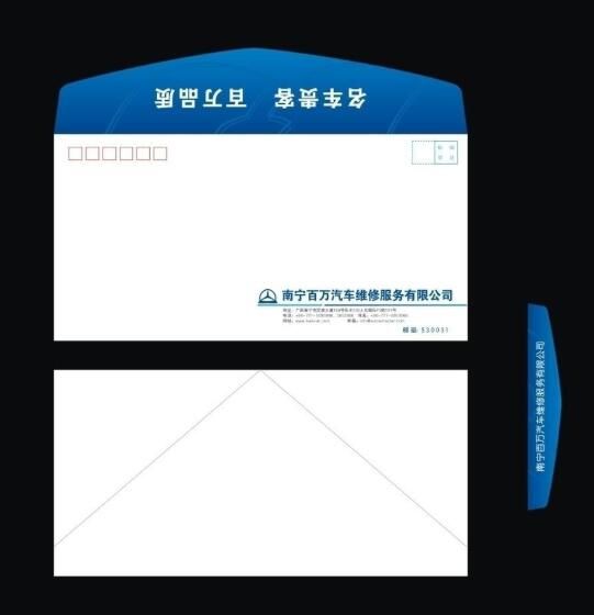 信封信紙 信封信紙